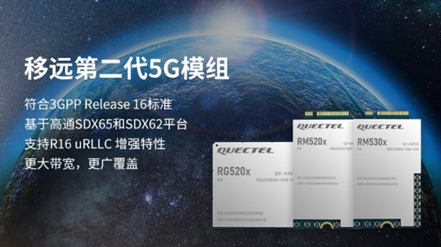 支持3GPP R16協(xié)議，移遠(yuǎn)通信推出RG520FEBDE-M28-TA0AA第二代5G模組